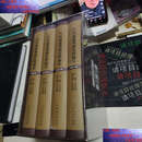 【二手9成新】当代福建戏曲史料编年全四册  王汉民 中国戏剧