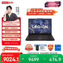 联想拯救者Y7000P 2025 游戏笔记本电脑(酷睿i7-14650HX 16G 1T RTX5060 2.5K 240Hz 黑) 国家补贴