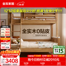 全友（QUANU）家居多功能儿童房实木储物床卧室上下双层高低子母小孩床政府补贴 【挂梯】上下床+床垫*2 1.5米【0贴皮全实木】