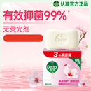 滴露（Dettol）香皂滋润倍护115g*3块 洗发皂 洗手洗头男士沐浴洗衣抑菌肥皂女士