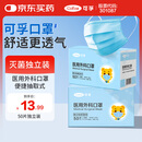 可孚医用外科口罩灭菌级过敏性鼻炎冬季保暖口罩50只独立包装一只一袋