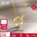 周六福18K金钻石项链莫比乌斯环项链吊坠 在你心间 40+5cm 新年生日礼物