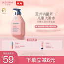 贝德美（bodcrme）蓝甘菊儿童洗发水 3-6-12-15岁 无硅油弱酸性 柔顺控油 520ml