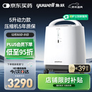 鱼跃（Yuwell）制氧机医用吸氧机家用老人医用级氧气机5L升大流量9F-5BW