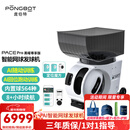 庞伯特（pongbot）网球发球机 PACE PRO便携式智能自动抛喂陪练网球训练器 PACE PRO 黑曜尊享版