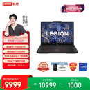 联想拯救者Y7000P 游戏笔记本电脑(酷睿i9-14900HX 16G 1T RTX5060 2.5K 240Hz 黑) 国家补贴
