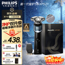 飞利浦（PHILIPS）电动剃须刀新一代旋护5系 净护双升级AI智能痘敏肌刮胡刀  生日礼物送男生男友老公父亲