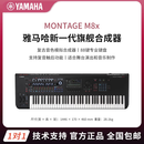 雅马哈（YAMAHA）MONTAGE M8x/7/6合成器MODX 8/7/6舞台电钢MIDI Genos MONTAGE M8X黑色（88键）+琴架