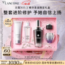 兰蔻【NO.1精华】超修小黑瓶精华50ml 护肤品精华礼盒生日圣诞礼物送