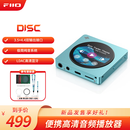 飞傲（FiiO）便携高清音频mp3随声听学生英语音乐wifi联网专业解码播放器 DISC 蓝色