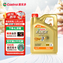 嘉实多（Castrol）极护智E版 全合成机油 润滑油 5W-40 SP A3/B4 4L 汽车保养