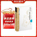 卡尔维诺经典:看不见的城市