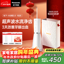 松下（Panasonic）冲牙器成人儿童洗牙器水牙线超声波洁牙器牙齿冲洗器牙结石生日新年礼物国家补贴小白塔2.0 EW1520