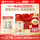 汤臣倍健蛋白粉450g+植物蛋350g 含乳清蛋白粉 补充蛋白质粉