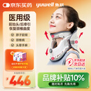 鱼跃（Yuwell）升级款加强颈椎牵引器家用颈托护颈椎支撑医用理疗治疗仪固定器