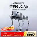 宇树（Unitree）Go2 Air 机器狗 AI大模型 四足机器人 仿生陪伴机器人 具身智能  电子宠物 高端礼物