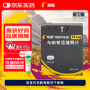 【原研进口】瑞福乌帕替尼缓释片15mg*28片/盒