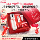 SK-II神仙水230ml精华液sk2水乳化妆品护肤品套装礼盒生日圣诞礼物女