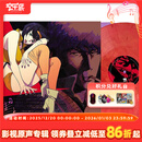 原装进口 星际牛仔 电影原声带 欧版彩胶2LP 黑胶碟片唱片 Cowboy Bebop OST Red & Purple