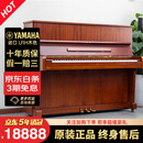 【超高性价】日本制 雅马哈钢琴 YAMAHA 二手钢琴 U1H/U2H/U3H 日本原装进口立式钢琴 U1H桃花芯木色【高121CM初学考级】 进口钢琴+送货入户+全国联保+终身售后