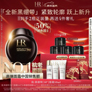 赫莲娜HR黑绷带面霜50ml抗皱紧致保湿护肤品化妆品礼盒新年礼物送女友