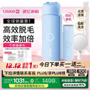 UlikeME【湿脱不加价】国家补贴15%蓝宝石冰点脱毛仪女生全身大学生送女友生日礼物圣诞礼物