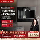 凯度（CASDON）嵌入式直饮机净饮机家用净水器冰热一体净水管线饮水机泉感ZS6杨幂同款