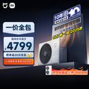 小米米家 中央空调 风管机2025款 3匹 新一级能效 一价全包 75FW-OC20/N2B1 整机十年质保