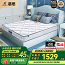 慕思（de RUCCI）乳胶床垫整网弹簧护脊儿童床垫双面可用 有氧睡 1.2*2米软硬适中