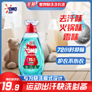 奥妙【吴磊推荐】快洗洗衣液洁净除味2.4斤 15分钟速净 除菌去霉汗味