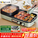 小熊（Bear）烤涮一体两用锅 烤肉锅电烤盘家用电烧烤炉火锅烤肉一体多功能电烤炉2000W分区控温 E20V1配接油盒
