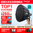 爱图仕（Aputure）200x S 直播补光灯LED摄影灯可调色温200W美颜常亮灯90cm快装深抛套装