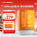 诺特兰德 左旋肉碱200000运动有氧饮料左旋20万便携袋装 100袋/盒橙子味