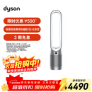 戴森TP07空气净化风扇 空气净化器电风扇二合一 整屋循环净化宠物异味 除过敏原 过滤花粉 银白色