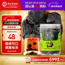 同仁堂品牌北京同仁堂乌梅干果200g烟熏泡水泡茶酸梅汤乌梅汤料非中药材