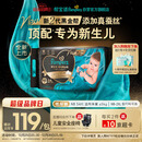 帮宝适新生儿顶配黑金帮纸尿裤婴儿尿布湿尿片添加真蚕丝NB54