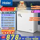 海尔（Haier）200L单温冰柜小型家用小冰柜商用冷藏冷冻两用转换冷柜小冰箱减霜一级能效BC/BD-200GHW9D国家补贴