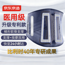 京东京造医用级护腰带L号 腰部支撑腰肌劳损腰托腰间盘突出久坐神器