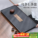 尚言坊天然乌金石茶盘茶托盘带排水轻奢高端家用办公功夫茶具干泡茶台