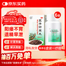 同仁堂北京同仁堂 五子衍宗丸 60g*6盒装补肾益精肾虚精亏阳痿不育遗精早泄腰痛尿后余沥 补肾 非处方 男科用药