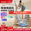 飞利浦椭圆机智能健身运动器材小型家用爬楼漫步踏步椭圆仪小精灵3101S
