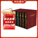 全球通史【全六册豪华版】百科量级的全球通史 宇宙视野史诗巨著 地理为骨历史为肉 全球视野的传家之书天地出版社 