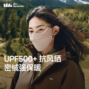 蕉下口罩冬季男士防寒保暖口罩骑行防风面罩女防晒口罩高颜值绒感保暖