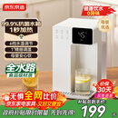 京东京造白犀即热式饮水机家用台式小型桌面饮水烧水直饮机烧水壶 3秒速热  6段控温  3.2L抗菌水箱 