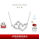 周大福心连心 PT950铂金项链/吊坠 PT161953 40cm