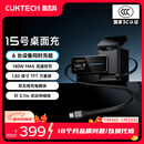 CUKTECH酷态科15号超级电能站6合1氮化镓充电器140W带伸缩线兼容MagSafe磁吸适用iPhone17/小米手机笔记本