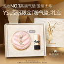 YSL圣罗兰粉气垫BR20遮瑕持久滋润防晒化妆品生日礼物送女友圣诞礼物