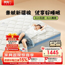喜临门诺蓝10H升级版0胶水床垫 4CM舒脊黄麻泰国乳胶儿童垫1.5x2米偏硬