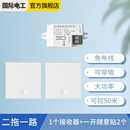 国际电工 无线遥控开关 二路三路大面板免布线智能控制器随意贴开关可穿墙 接收器1个+一开随意贴2个-白