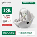 怡戈（Ekobebe）小元宝婴儿提篮式儿童安全座椅汽车用宝宝车载睡篮新生儿0-15个月 护脊款-星空灰【可拆卸清洗】